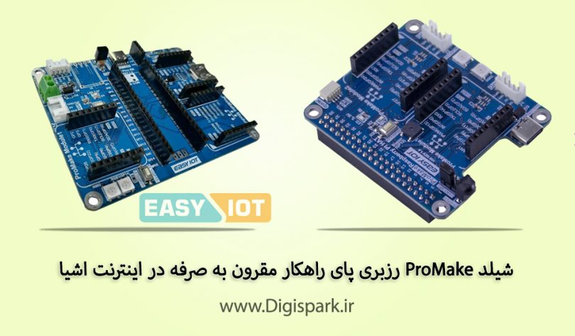 easy-iot-promake-raspberry-pi-hat-and-shield-economic-choice-for-iot-digispark