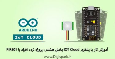 getting-started-with-arduino-iot-cloud-part-eight-pir501-human-traffic-digispark
