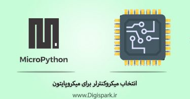 Which-Microcontroller-for-Micropython-digispark