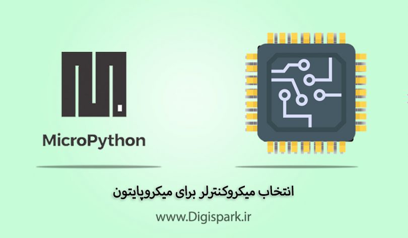 Which-Microcontroller-for-Micropython-digispark