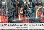 شیشه‌ای که هوشمند شد؛ داستان تحول دیجیتال کارخانه‌ای با فناوری IoT